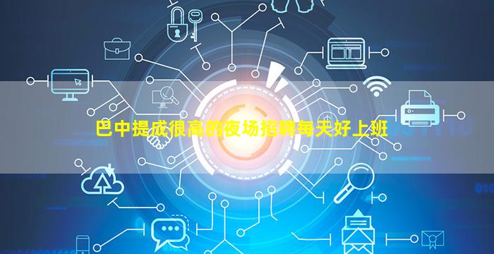 商洛KTV招聘